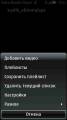 :  Symbian^3 - Video Playlist Player 1.5.1 ru  (7.6 Kb)