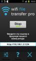 :  Android OS - WiFi File Transfer 1.0.9 Pro (11.4 Kb)