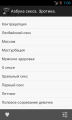 :  Android OS -   1.0 (9.9 Kb)