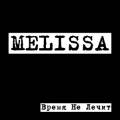 : Melissa -    (2013)