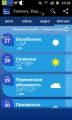 :  Android OS - The Weather Channel v.5.9.0 (14.8 Kb)