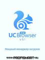 : UCBrowser V9.1.0.319 S60V3 pf28 (Build13082616)