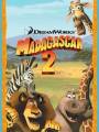 : Madagascar 2 Escape to Africa 176x208/240x320 (23.6 Kb)