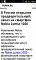 :  Android OS - Ferra.ru 1.0 (19.7 Kb)