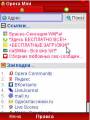 : Opera Mini mod v.4.21.32(24009)/2013/08/18  DG-SC