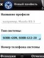 :  Symbian^3 - SOBR v.1.00(5) (15.3 Kb)