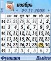 : Calendar by izi86 v2 (17.4 Kb)