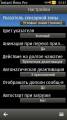 :  Symbian^3 - Instant Menu Pro v.1.50(0) RU (15.2 Kb)