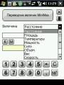 :  Windows Mobile - MiniMax  v.0.96 (20.2 Kb)