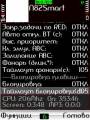 :  OS 9-9.3 - n82smart 106 OC9.2 RU full (28 Kb)