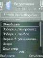 :  OS 9-9.3 - killme rus (8.2 Kb)