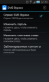 : [root] SMS Bypass 1.0 (11.8 Kb)