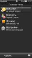 :  Symbian^3 - BlackList Mobile (full) 1.99(1) (13.5 Kb)