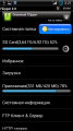 :  Android OS - 7Zipper 2.0 - v.2.0.0.8 (13.3 Kb)