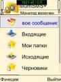 : MumSMS+ v.5.03 rus (19.3 Kb)