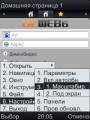 :  OS 9-9.3 - UCWEB6.3.26 rus (22.5 Kb)