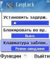 : EasyLock v1.60ru (13.9 Kb)