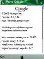 :  OS 9-9.3 - Google Maps v.3.0.0.12 UK (19.5 Kb)