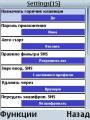 : Ultimate SMS v2.4.1 rus (22.7 Kb)