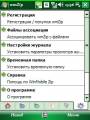 : Adisasta WinMobile Zip v3.1.6 build 3162 RUS
