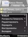 : Resco News 1.25 ru