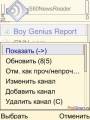 : S60 News Reader v.1.03.04 RUS (19.6 Kb)
