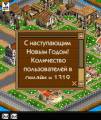 : Online game mod rozhdestvo (18.3 Kb)