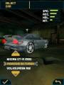 : Need For Speed Undercover  v 17.0.14 (19.9 Kb)