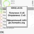 : GlICQ v.0.31 os9.1-9.4