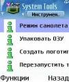 : SystemTools v1.82ru (12.5 Kb)