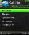 : CallMaster 2.06  8 (10.8 Kb)