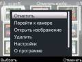 :  OS 9-9.3 - ScanR v.2.0 rus (11 Kb)