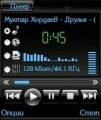 : Power_MP3_v_1.01 (10.8 Kb)