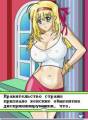 : Bad Manga Girls - Sexy College 240x320