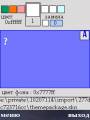 :  OS 9-9.3 - Color Edit.v.1.8_240/320 (14.1 Kb)