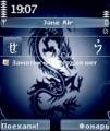 : Dragon by jane air_1_1.sis