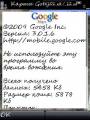 : Google_Maps_v3.01(6)ru (23.2 Kb)