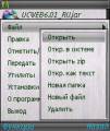: WinFile_1.03_ru (13.4 Kb)