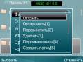 : ActiveFile_v1.42.rus. Os 9.1