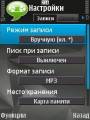 : Psiloc.VoxTrack.Personal.v1.0.S60v3.SymbianOS9.x.Read.NFO.Cracked-DiL.sisx
