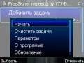 : Freesigner 1.01 rus
