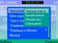 : CallSec v.1.4 rus (11.9 Kb)