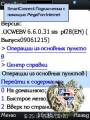 : UcWEB_6.6.31(EN)_09.06.1215 (29.4 Kb)