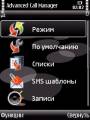 Symbian OS 9-9.3 - Программы OS 9-9.3 - Коммуникация - стр 4