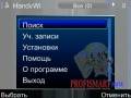 : HandyWi v.2.0.4 rus (10.1 Kb)