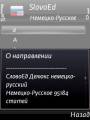 :  OS 9-9.3 - SlovoEd_germ-russ_russ-germ (14.6 Kb)
