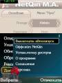 : NetQin Mobile Assistant v.2.2.01.33 RUS (20.1 Kb)