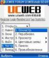 : Ucweb 6.7