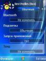 :  - Best Profiles v1.03 RUS (21.7 Kb)