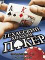 : Texas HoldEm Poker (25.7 Kb)